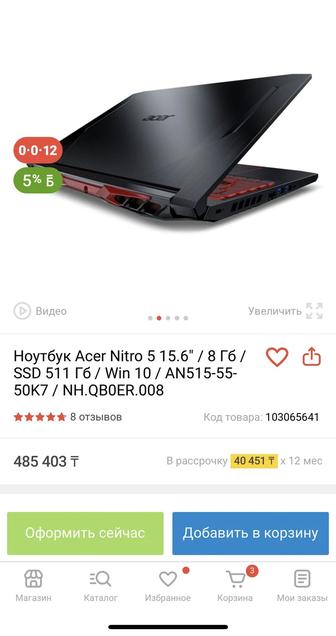 Продается Ноутбук Acer 5 Нитро