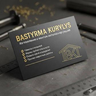 Металлоконструкции любой сложности и любого типа.