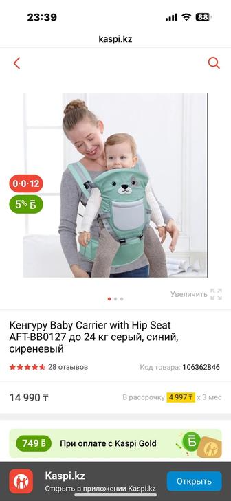 Продам эргорюкзак