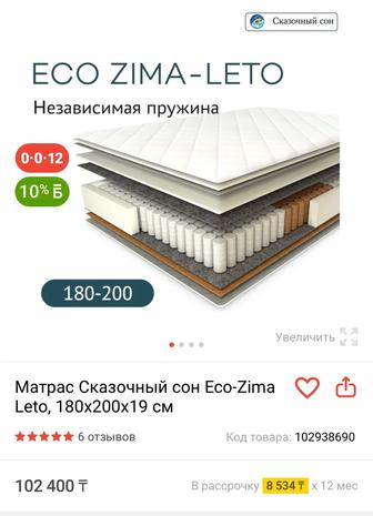 Продам матрас