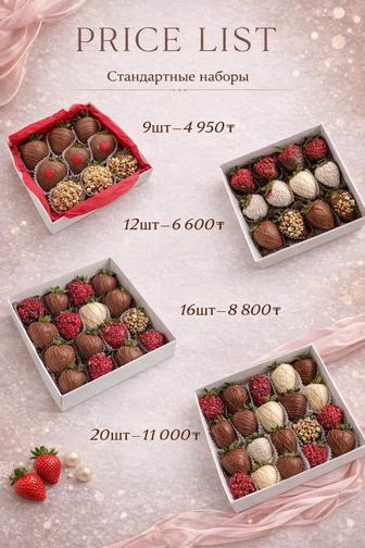 Клубника в шоколаде