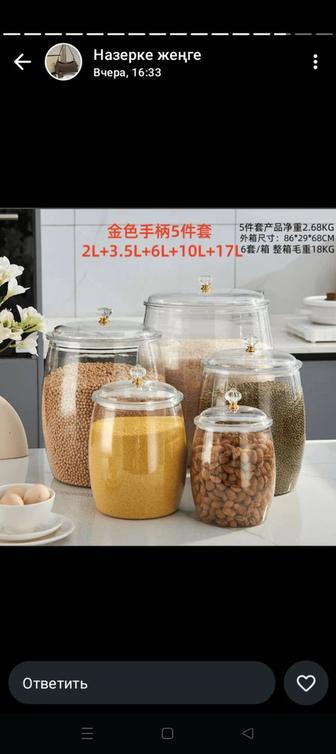 Посуда кухонный