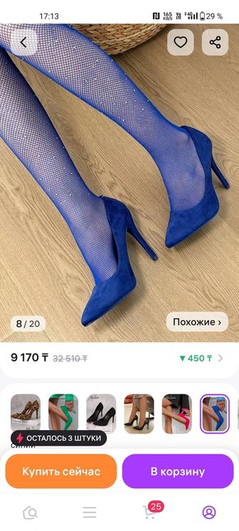 Туфли