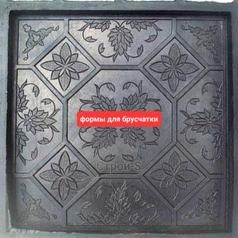 Формы резиновые для брусчатки, тротуарной плитки. Формы для гипса.