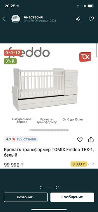 Кровать трансформер