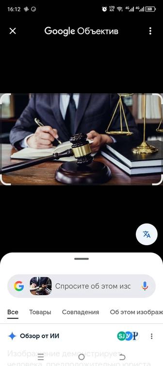 Заңгер көмегі/Юридические услуги