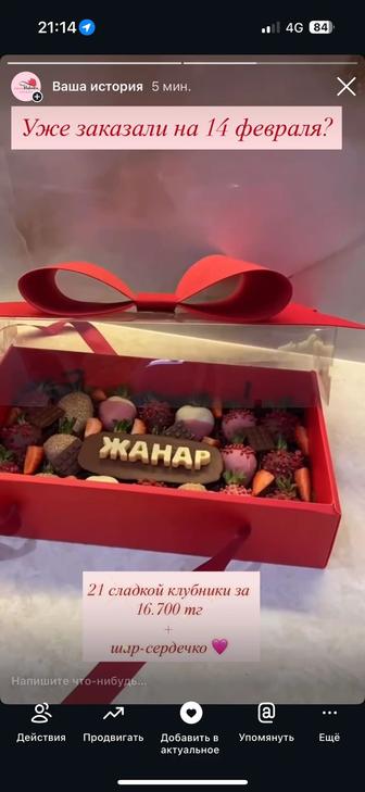 Клубника в шоколаде