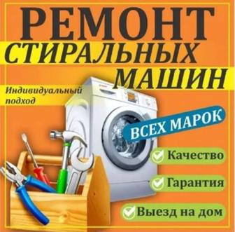 Ремонт бытовой техники