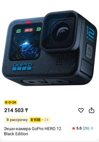 Продам Экшн-камеру GoPro HERO 12 Black Edition