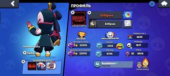 Brawl Stars СРОЧНО ПРОДАЮ