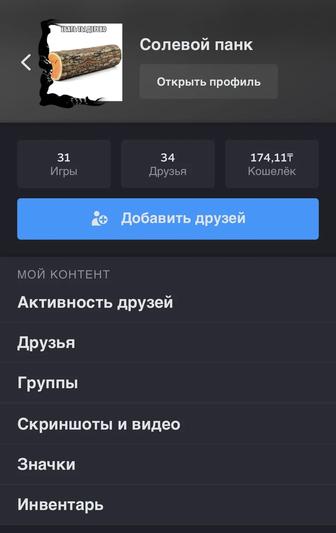 Продам аккаунт стим