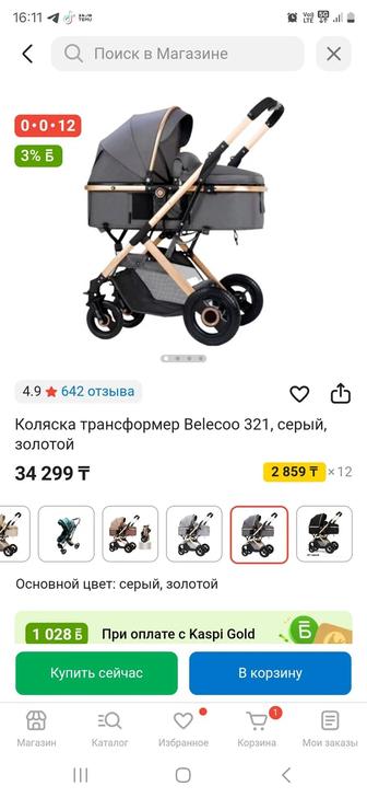 Продом коляску прогулочная