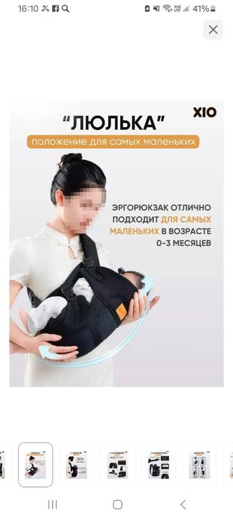 Эргорюкзак