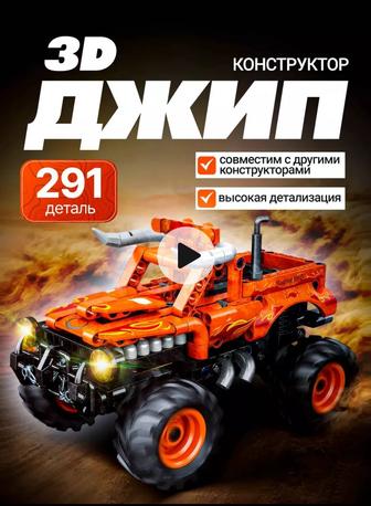 Конструктор 3D TECHNIC 291 деталей