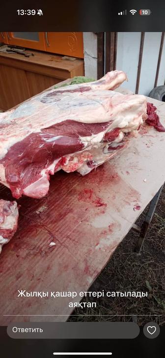 Продам мясо