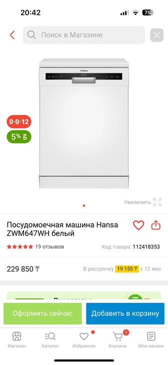 Продается посудомоечная машина