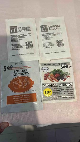 Семена и удобрение
