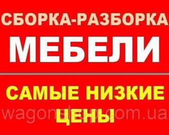 Мебельщик_сборщик мебели_ремонт мебели