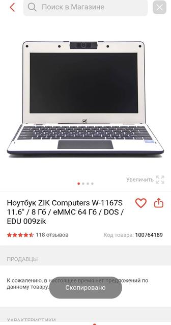 Продам ноутбук