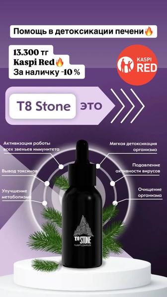 Tayga8 Stone Стоун