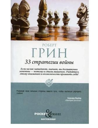 Книга о психологии