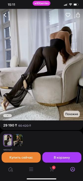 Комбинезон BonaFide