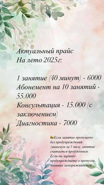 Логопед-дефектолог