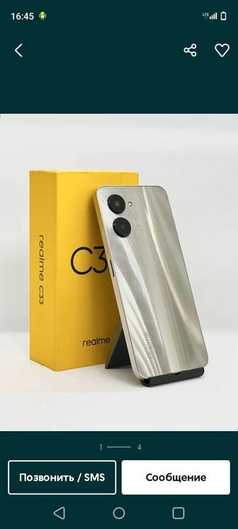 Обмен Realme C33 на айфон