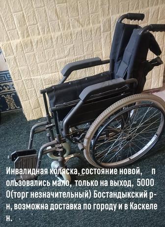 Инвалидная коляска, продам или сдам в аренду