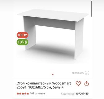 Продам стол