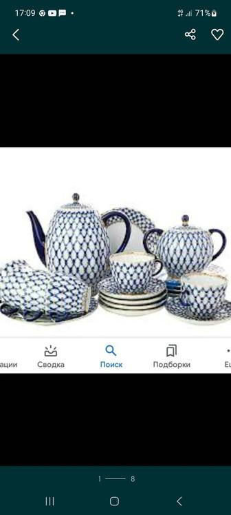 Ломоносовский Императорский фарфор 22 предмета..кобальтовая сетка
