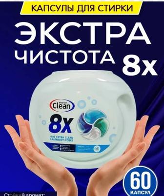 Капсулы для стирки