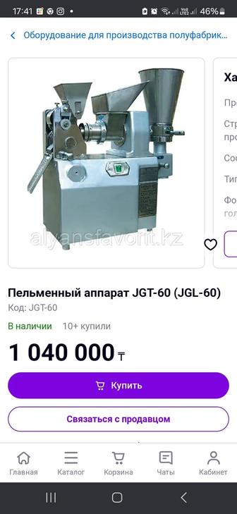 Продам новый пельменный аппарат, формы для хлеба (стандарт и мини)