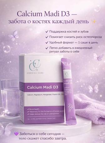 Кальций Calcium Madi D3