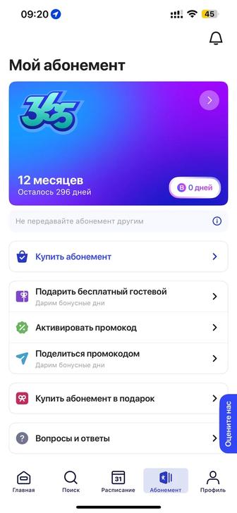 Продам абонемент 1Fit