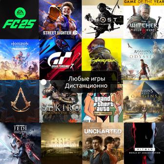 Игры на sony playstation 4 и 5