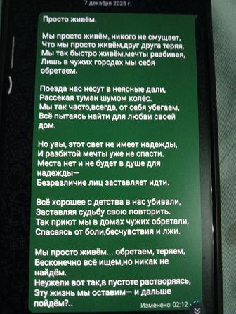 Пишу стихи к песням цена от 1000 до 5000 тенге