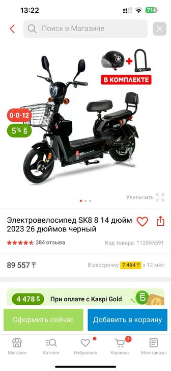 Продам электроВелосипед