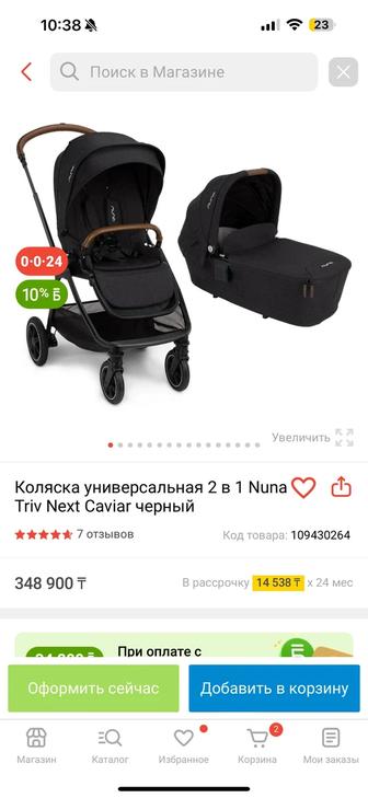 Детская коляска nuna triv next 2в1