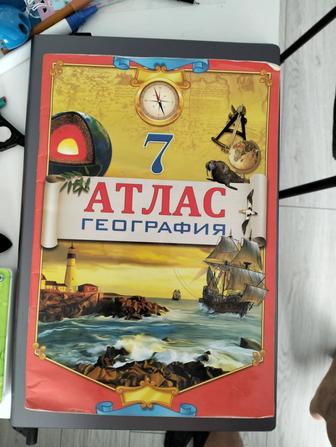 Атлас по географии 7 класс