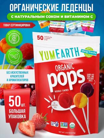 Леденцы с Айхерб (50шт)