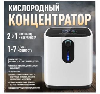 Концентратор кислорода Med Tech Кислородный концентратор на русском