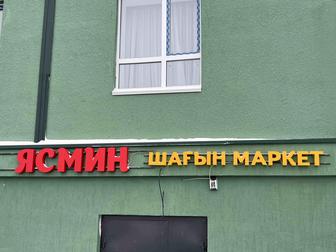 Готовая вывеска