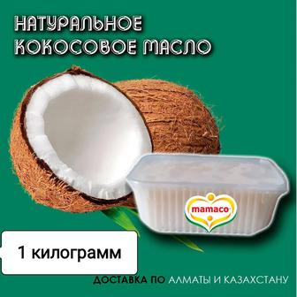 Кокосовое масло Mamaco