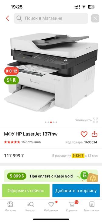 Продам принтер