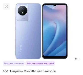Продаю новый Vivo Y02t 64 гб