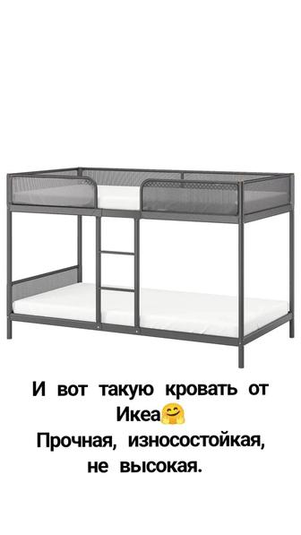 Кровать Икеа. Двухъярусная.