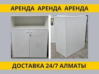 Аренда ресепшн 90х50х110 архивник стойка тумба