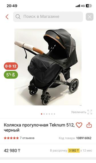 Продам коляску