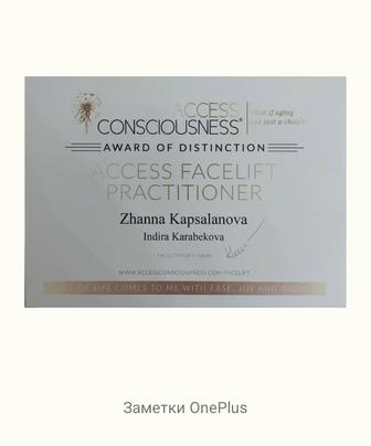 Омоложение лица, шеи, зоны декольте